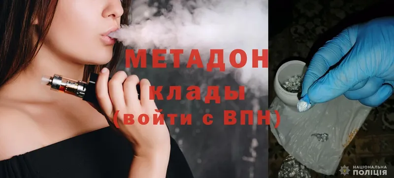 как найти наркотики  Рыбинск  Метадон methadone 